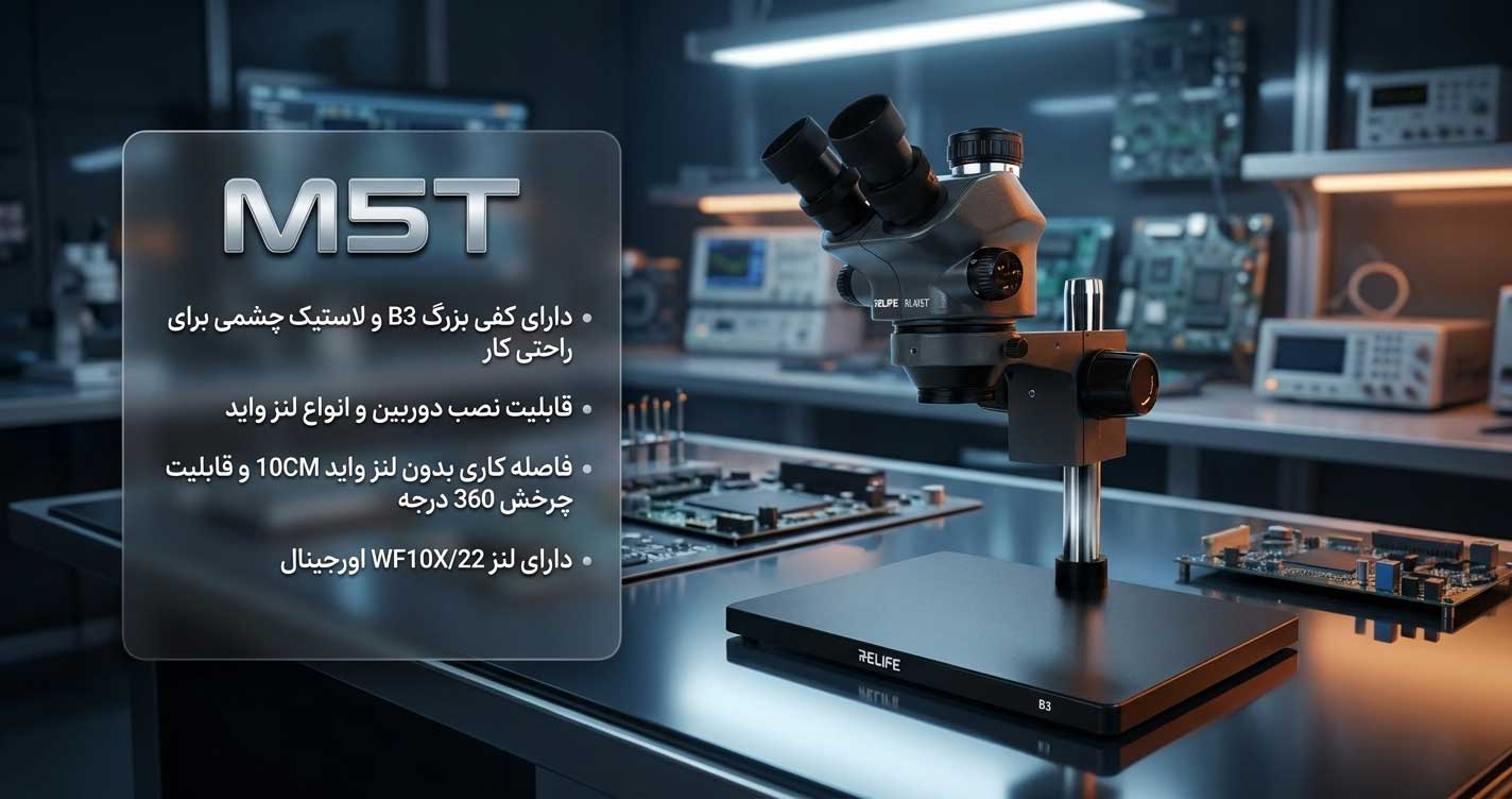 M5T-B3-E1