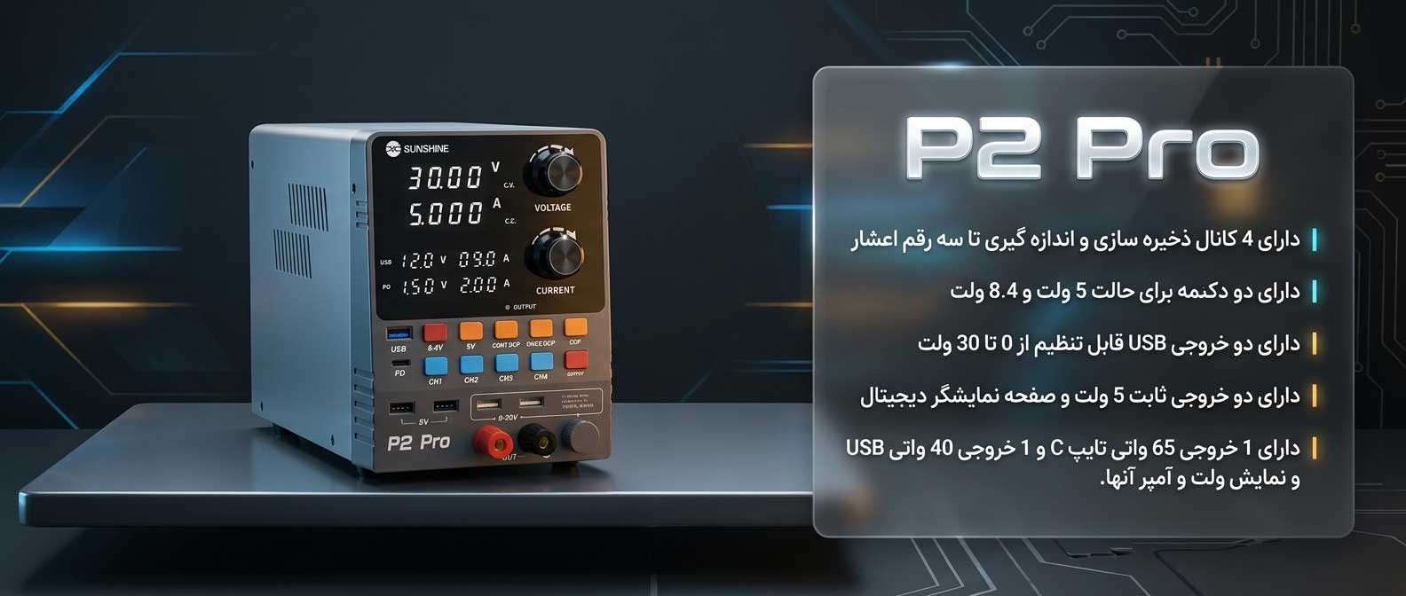 P2 Pro